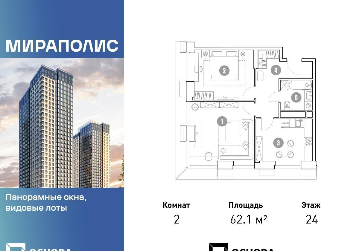 квартира г Москва метро Ростокино пр-кт Мира 222/2 4 квартал «МИРАПОЛИС» муниципальный округ Ярославский фото 1