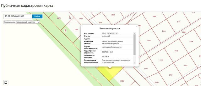 земля Нововеличковское сельское поселение, коттеджный пос. Солнечная долина фото