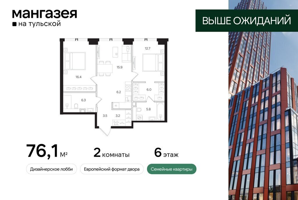 квартира г Москва метро Тульская ЮАО Даниловский ЖК «Мангазея на Тульской» фото 1