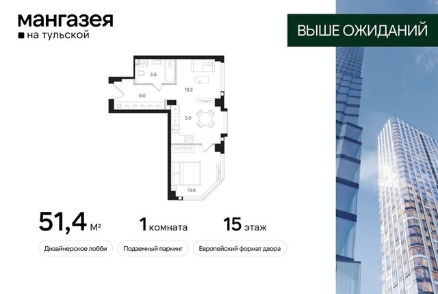 метро Тульская Даниловский ЖК «Мангазея на Тульской» фото