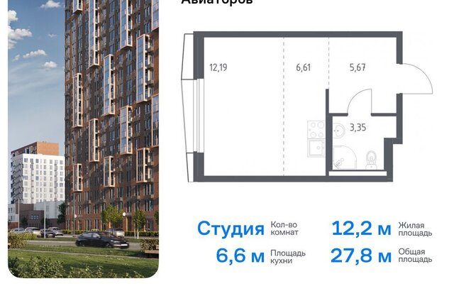 жилой комплекс Квартал Авиаторов, к 4, Щёлковская фото