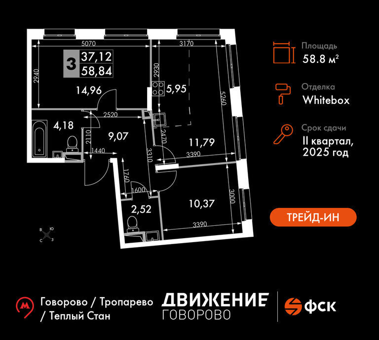 квартира г Щербинка квартал № 1 метро Говорово ЗАО район Солнцево № 3, жилой комплекс Движение. Говорово, к 1 фото 1