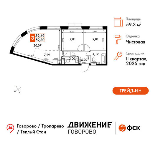 квартал № 1 метро Говорово ЗАО район Солнцево № 3, жилой комплекс Движение. Говорово, к 1 фото