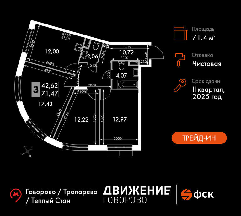 квартира г Щербинка квартал № 1 метро Говорово ЗАО район Солнцево № 3, жилой комплекс Движение. Говорово, к 1 фото 1