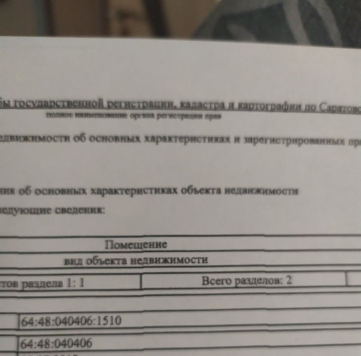 квартира г Саратов р-н Ленинский ул им Чемодурова В.И. 1 фото 11