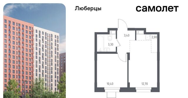 микрорайон Зенино ЖК «Люберцы 2018» ЖК Самолет мкр, к 70, Некрасовка фото