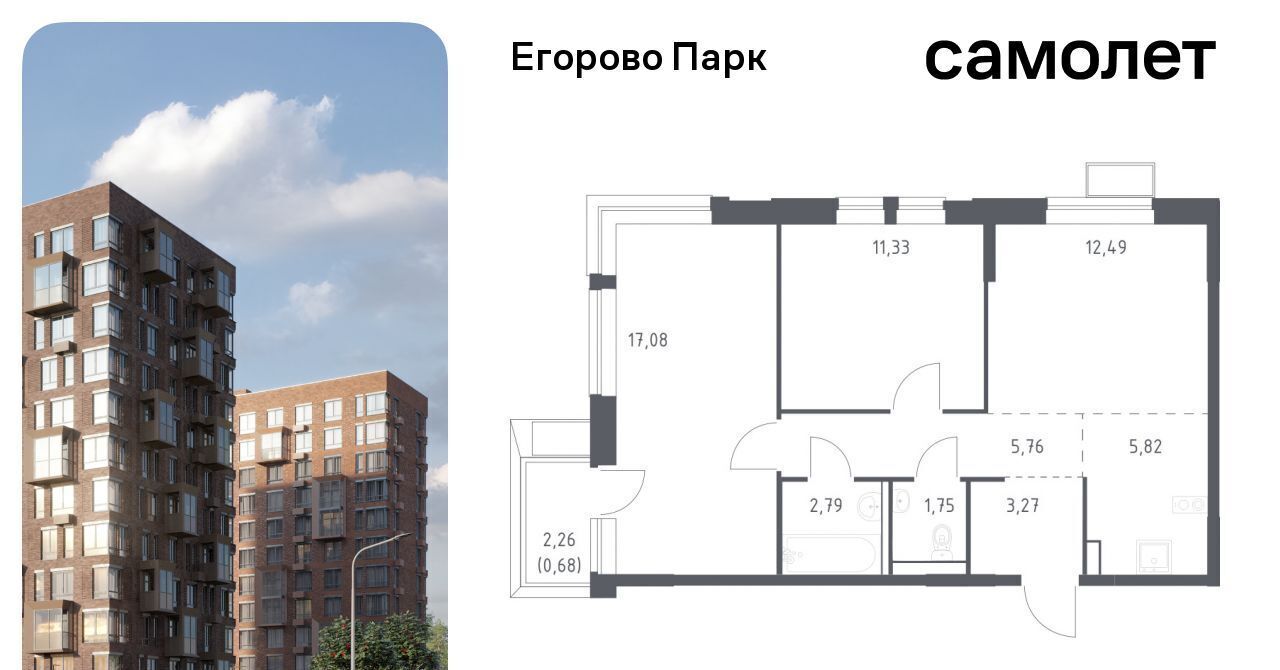 квартира городской округ Люберцы п Жилино-1 ЖК Егорово Парк Томилино фото 1