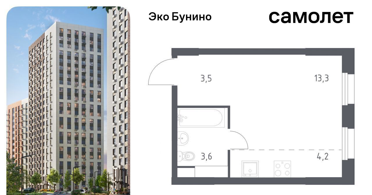 квартира г Москва п Сосенское д Столбово ЖК «ЭкоБунино» метро Бунинская аллея Эко Бунино жилой комплекс, 15 фото 1