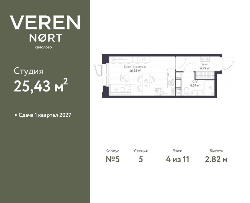 квартира р-н Всеволожский г Сертолово ЖК Veren Nort Сертолово Парнас, жилой комплекс Верен Норт фото 1