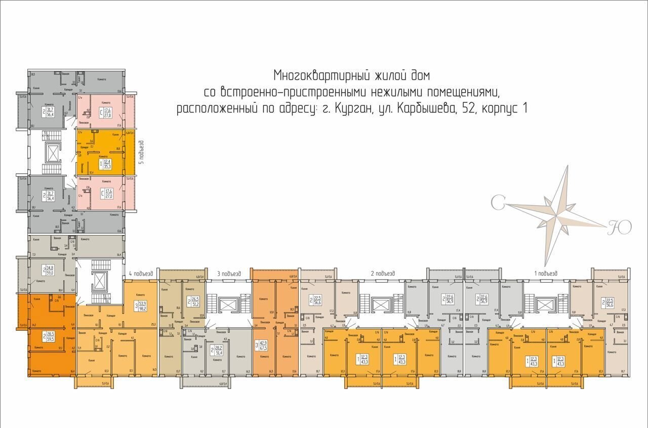 квартира г Курган Рябково ул Карбышева 52 ЖК "ЧЕМПИОНЫ" корп. 1 фото 4