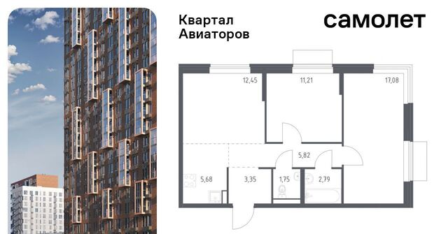 Салтыковская, Квартал Авиаторов жилой комплекс фото