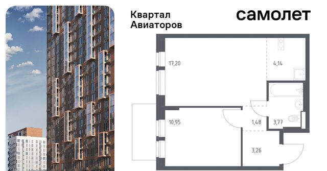 Салтыковская, Квартал Авиаторов жилой комплекс, к 2 фото