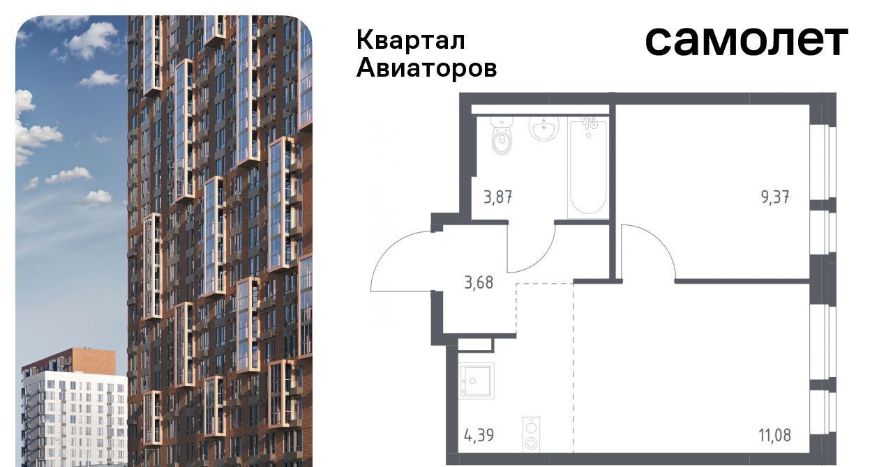 квартира г Балашиха Салтыковская, Квартал Авиаторов жилой комплекс, к 3 фото 1