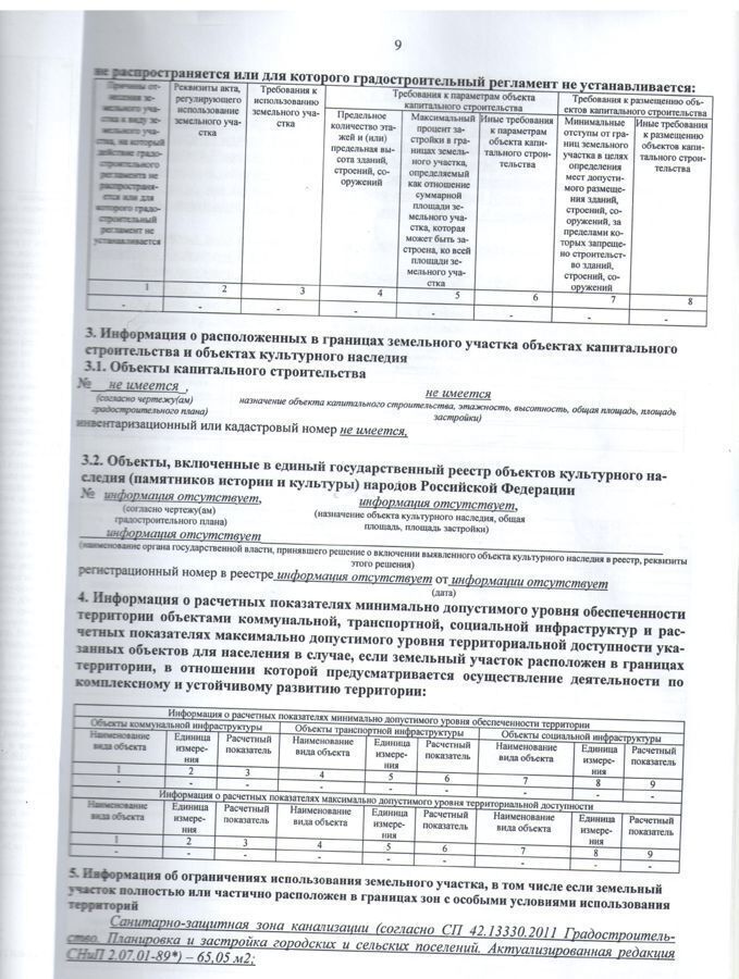 земля г Горячий Ключ ст-ца Саратовская М-4 Дон, 1376-й километр фото 14