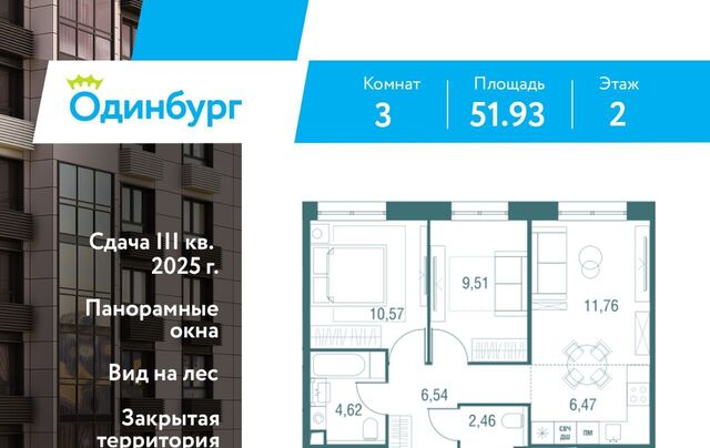 Одинцово фото