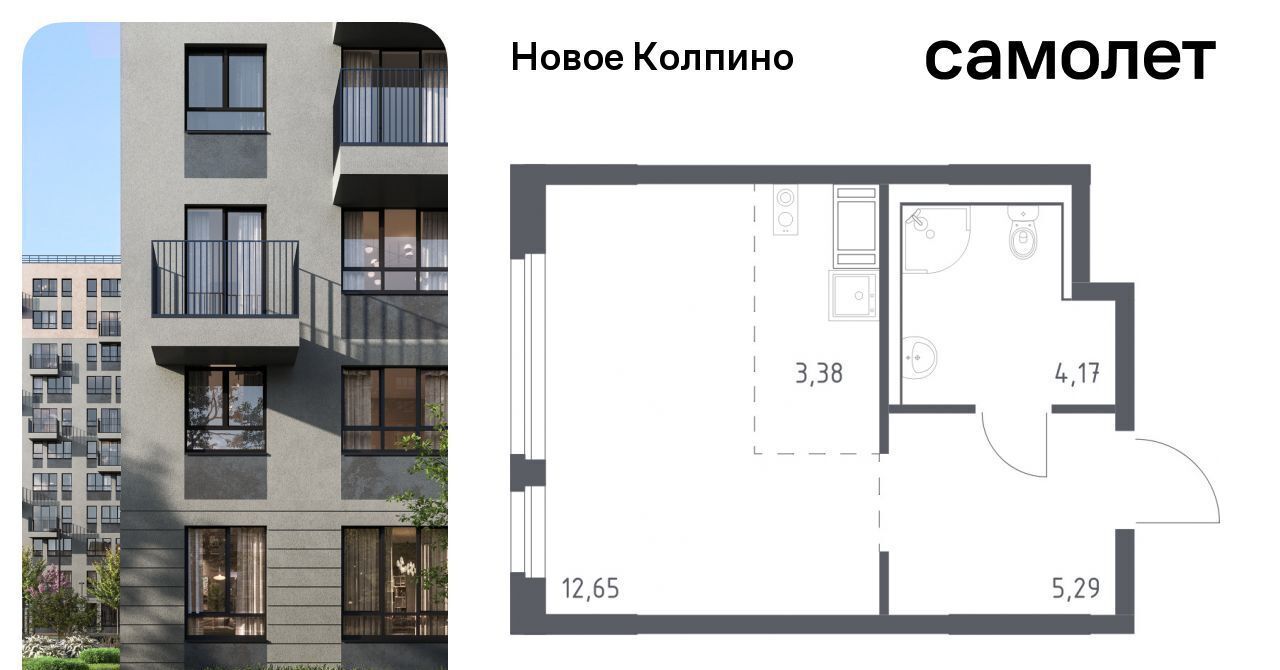 квартира г Колпино ЖК Новое Колпино метро Рыбацкое фото 1