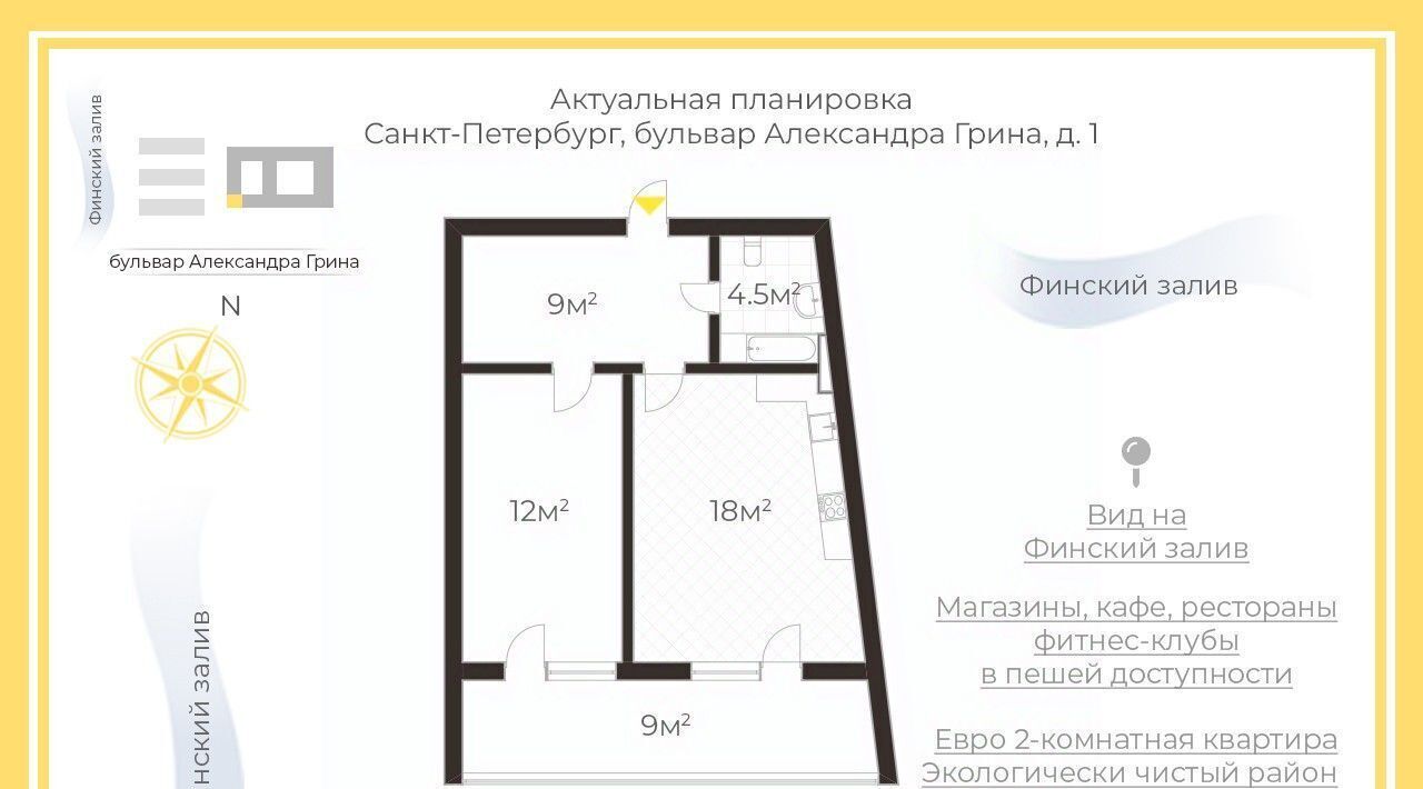 квартира г Санкт-Петербург метро Приморская б-р Александра Грина 1 апарт-комплекс «Cruise Apart» Морской округ фото 2