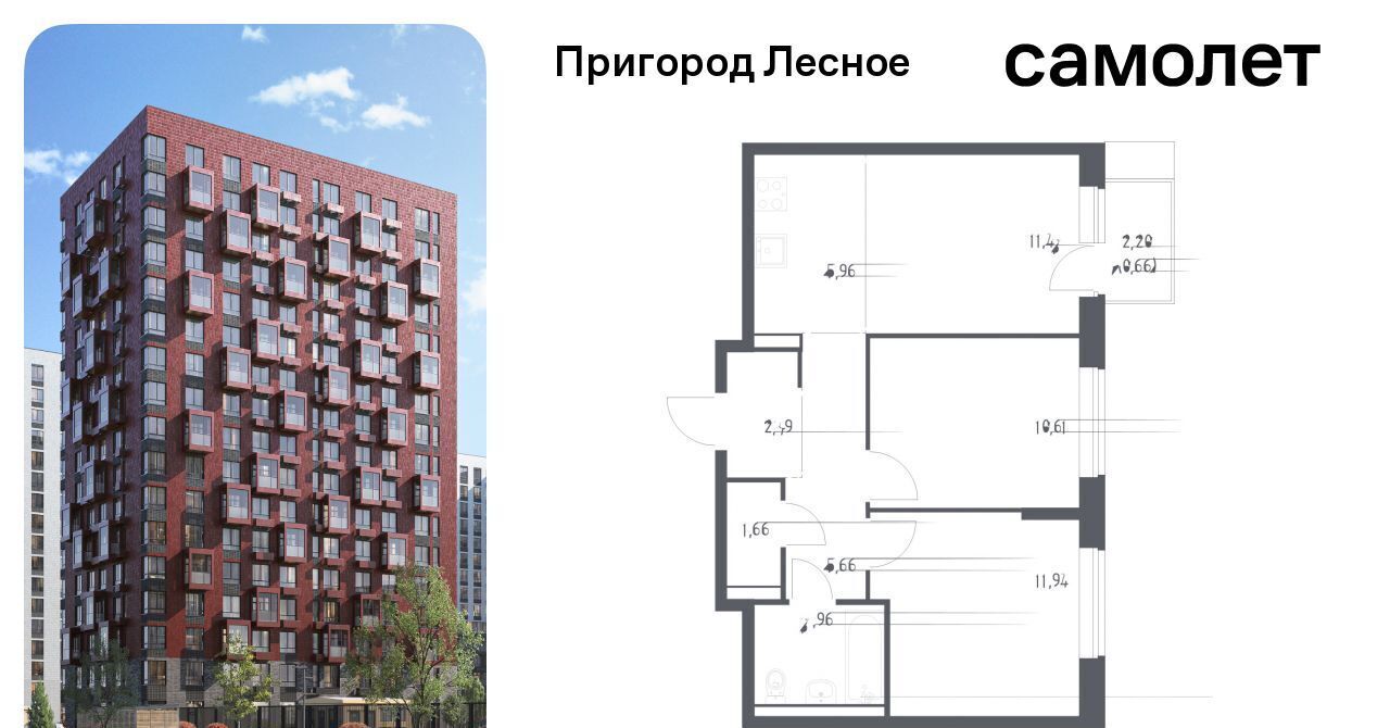 квартира городской округ Ленинский д Мисайлово ЖК «Пригород Лесное» Зябликово, к 14. 2 фото 1