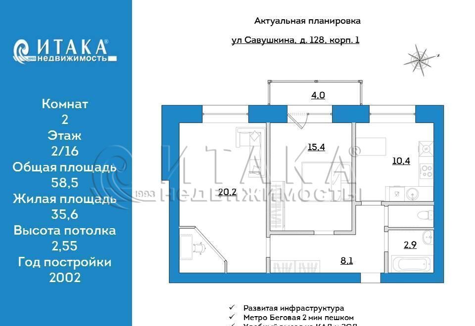 квартира г Санкт-Петербург ул Савушкина 128к/1 Беговая фото 38