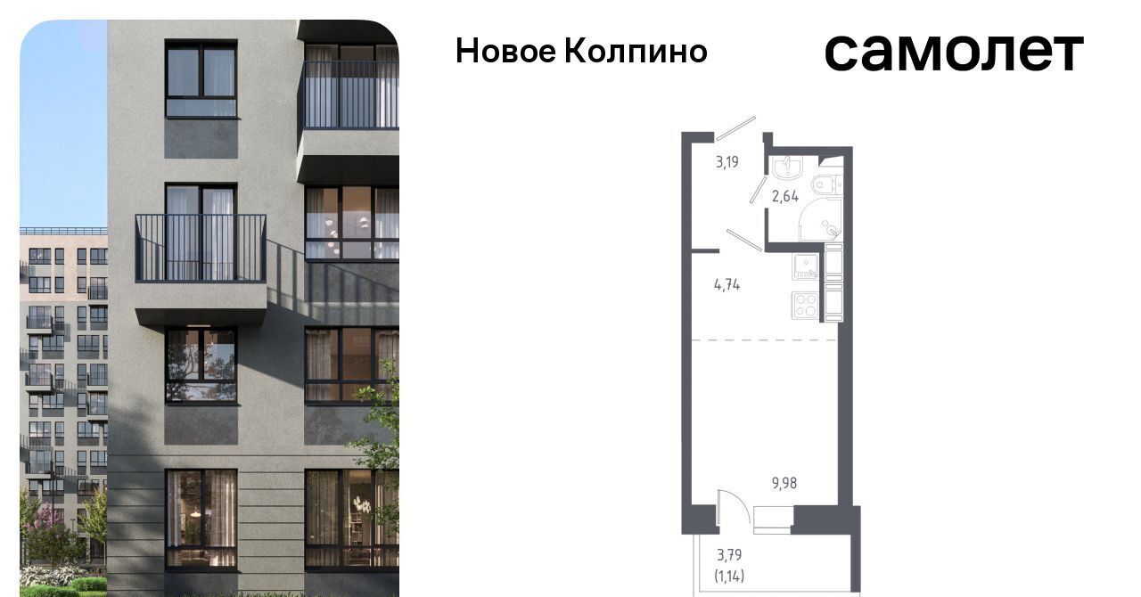 квартира г Колпино квартал «Новое Колпино» метро Рыбацкое ул Севастьянова 32к/2 фото 1