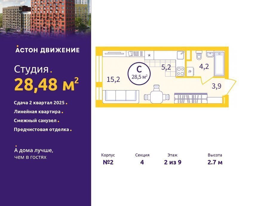 квартира г Екатеринбург Уралмаш Старая Сортировка жилой район Сортировочный, жилой комплекс Астон. Движение фото 1