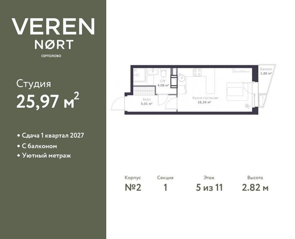 ЖК Veren Nort Сертолово жилой комплекс Верен Норт фото