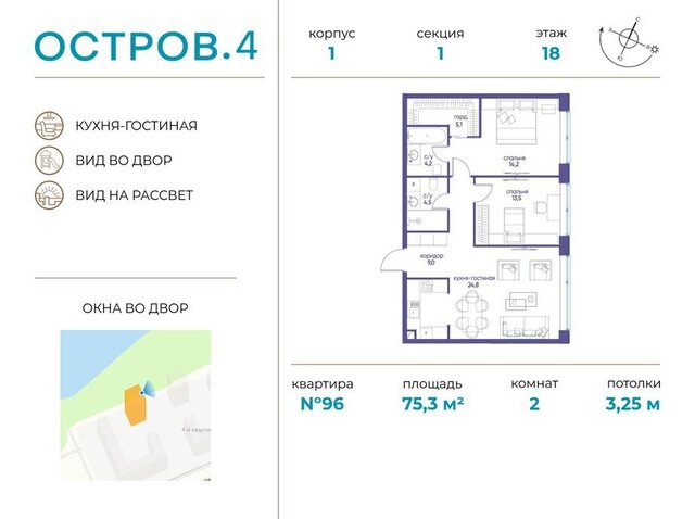 метро Терехово Хорошево-Мневники ЖК «Остров» фото