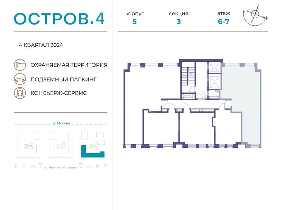 квартира г Щербинка квартал № 1 метро Терехово ЖК «Остров» 4й фото 2