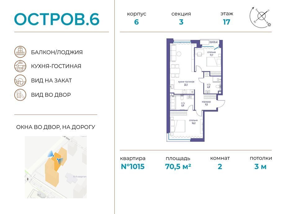 квартира г Щербинка квартал № 1 метро Терехово ЖК «Остров» 6й фото 1