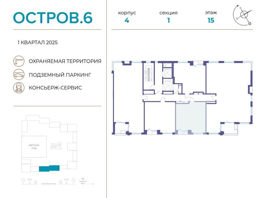 квартира г Щербинка квартал № 1 метро Терехово ЖК «Остров» 6й фото 2