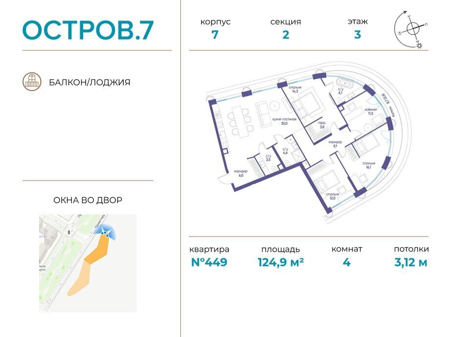 квартира г Москва метро Терехово СЗАО Хорошево-Мневники ЖК «Остров» фото 1