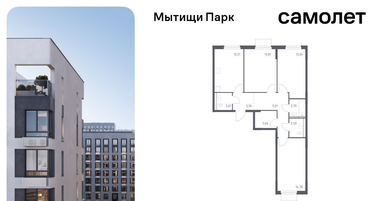 квартира г Мытищи ЖК «Мытищи Парк» к 5, Ростокино фото 1