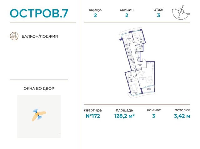 метро Терехово СЗАО Хорошево-Мневники ЖК «Остров» фото