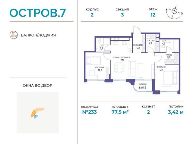 метро Терехово Хорошево-Мневники ЖК «Остров» фото