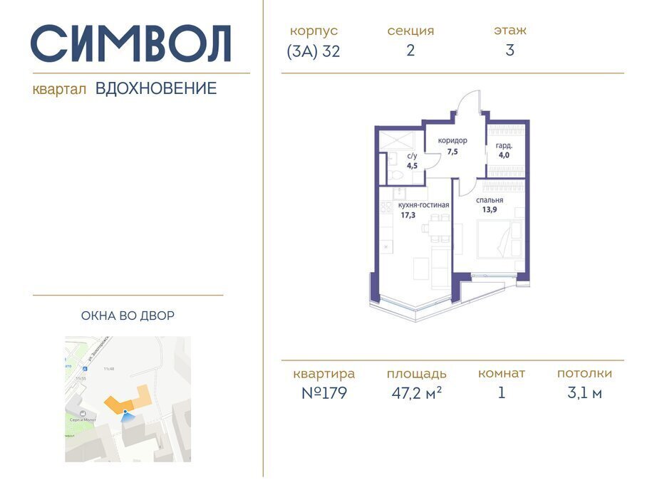 квартира г Москва метро Римская ул Крузенштерна Квартал «Символ» муниципальный округ Лефортово фото 1