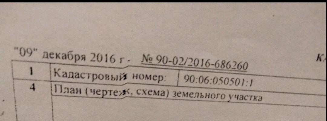 земля р-н Красноперекопский Ишуньское сельское поселение, Красноперекопск фото 2