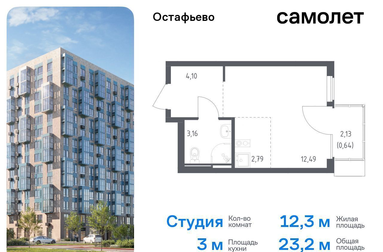 квартира г Москва п Рязановское с Остафьево ЖК Остафьево метро Щербинка метро Бунинская аллея Новомосковский административный округ, к 22 фото 1