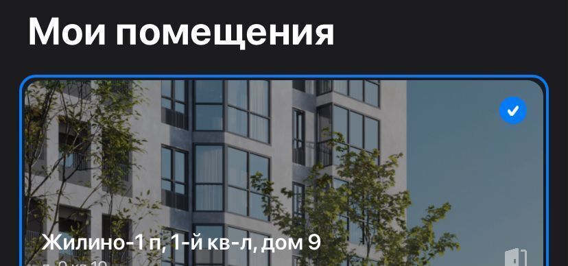 квартира городской округ Люберцы п Жилино-1 Томилино, 9, г. о. Люберцы, 1-й квартал фото 6