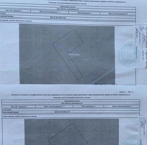 р-н Тамбовский д Малиновка 1-я р-н мкр Новая Малиновка ул Авиационная 1-я, д. Малиновка фото