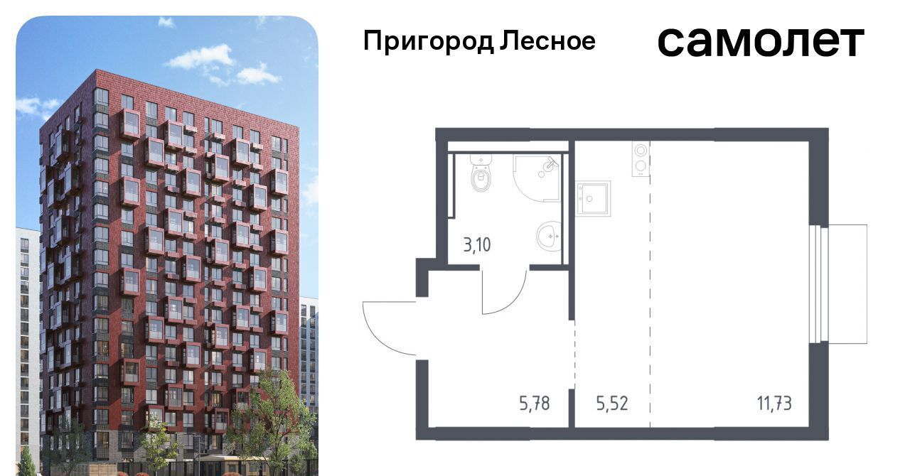 квартира городской округ Ленинский д Мисайлово ЖК «Пригород Лесное» Зябликово, к 18 фото 1