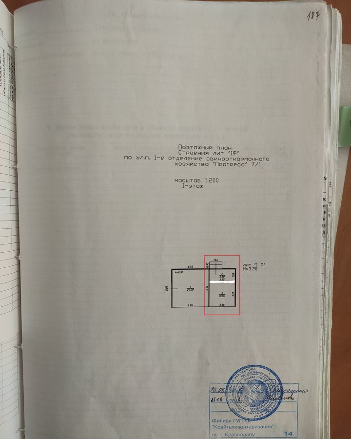 производственные, складские г Краснодар п Березовый ул им. Профессора Малигонова 7 р-н Прикубанский муниципальное образование Краснодар фото 1