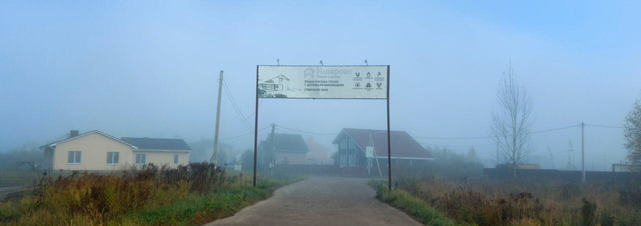 земля р-н Рыбинский д Назарово ул Янтарная фото 1