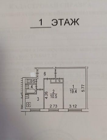 квартира г Москва метро Новогиреево ул Молостовых 13к/2 фото 19