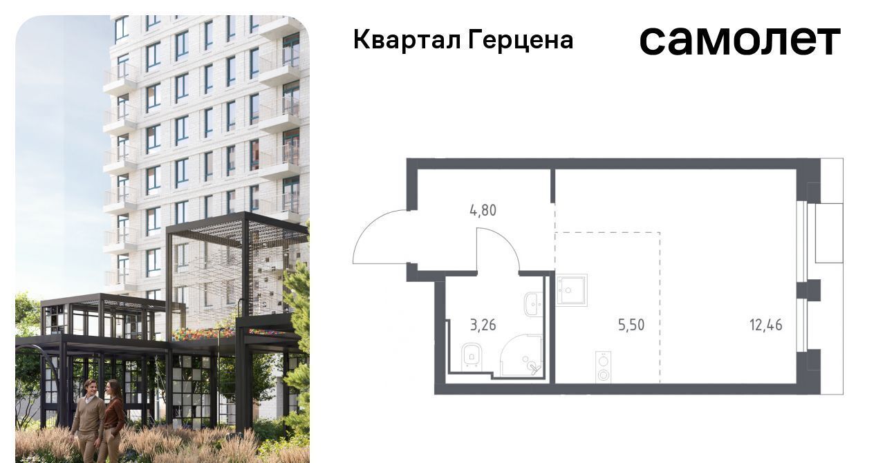 квартира г Москва метро Орехово ЖК «Квартал Герцена» к 1 фото 1