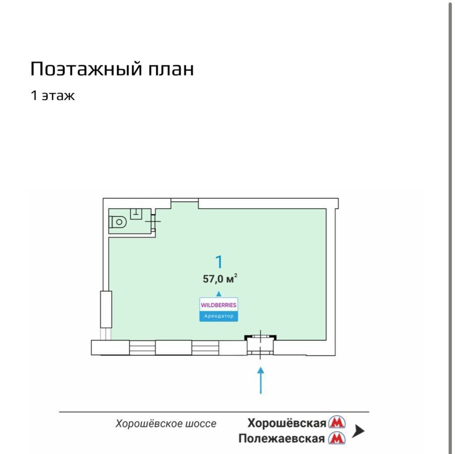 торговое помещение г Москва метро Хорошёвская ш Хорошёвское 92 фото 3