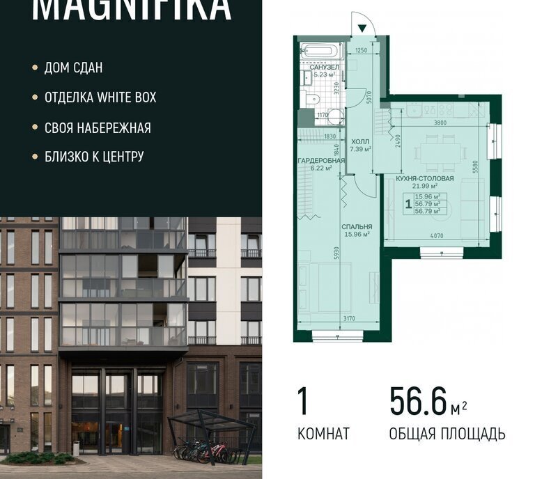 квартира г Санкт-Петербург метро Новочеркасская ул Магнитогорская 5к/3 ЖК Magnifika Residence округ Большая Охта фото 1