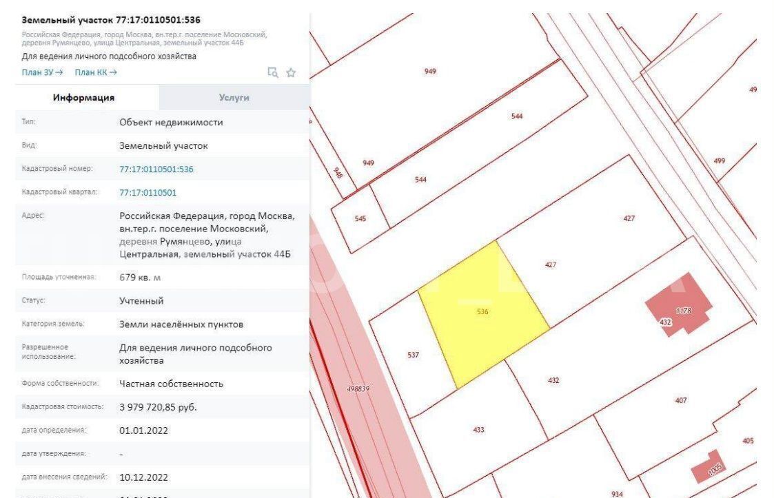 офис г Москва п Московский д Румянцево ул Центральная 44б метро Румянцево Новомосковский административный округ фото 9