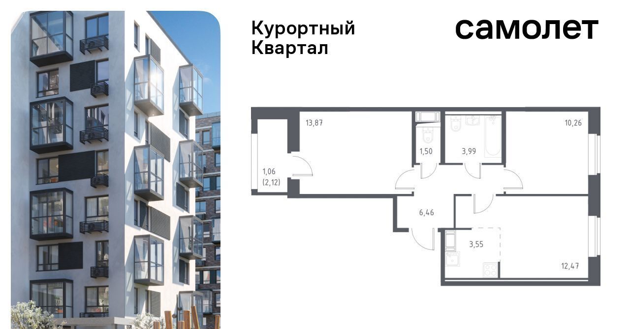 квартира г Санкт-Петербург п Песочный ЖК «Курортный Квартал» 582 метро Парнас фото 1