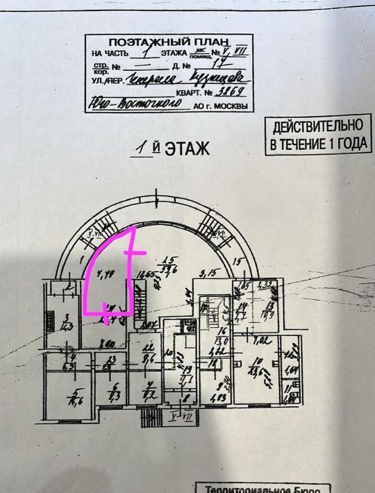 торговое помещение г Москва метро Жулебино ул Генерала Кузнецова 17 фото 4