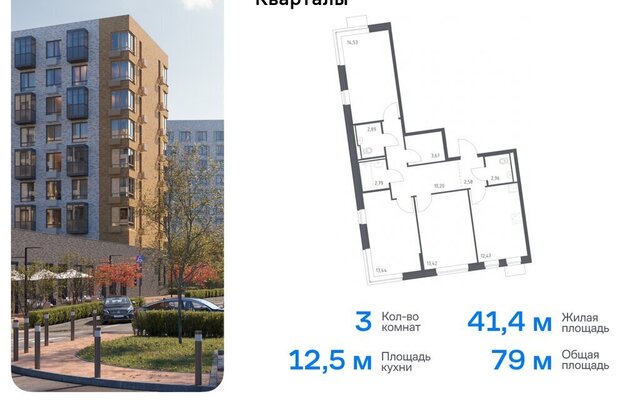 п Рязановское д Алхимово ЖК «Подольские кварталы» ТиНАО к 1, квартал № 103 фото